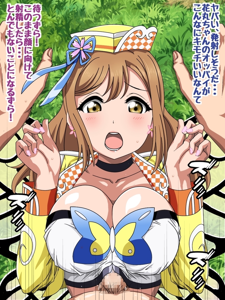 Aqours to Love Love H Suru CG Shuu 3
