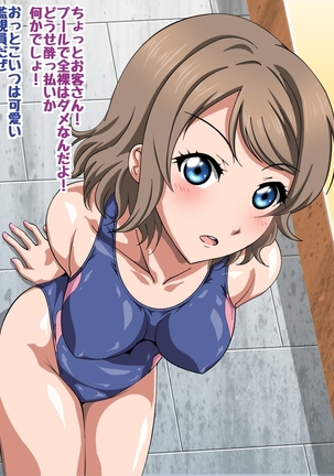 Aqours to Love Love H Suru CG Shuu 3 Page #57