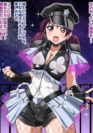 Aqours to Love Love H Suru CG Shuu 3 Page #150