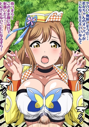 Aqours to Love Love H Suru CG Shuu 3 Page #101