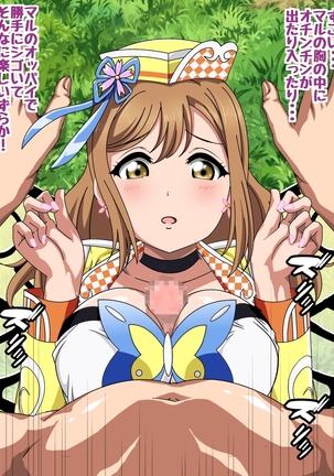 Aqours to Love Love H Suru CG Shuu 3 Page #100