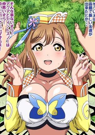 Aqours to Love Love H Suru CG Shuu 3 Page #97