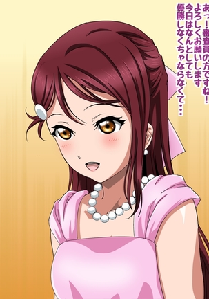 Aqours to Love Love H Suru CG Shuu 3 Page #25