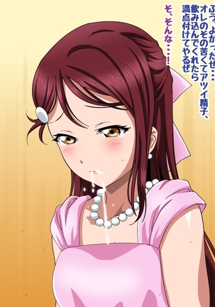 Aqours to Love Love H Suru CG Shuu 3 Page #36