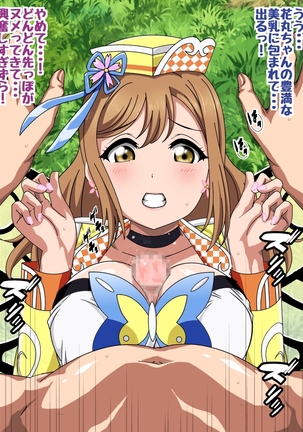 Aqours to Love Love H Suru CG Shuu 3 Page #102