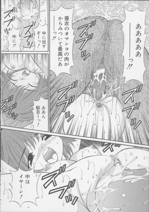 Mama ni wa Naisho Page #95