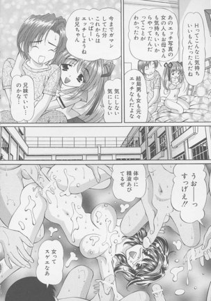Mama ni wa Naisho Page #126