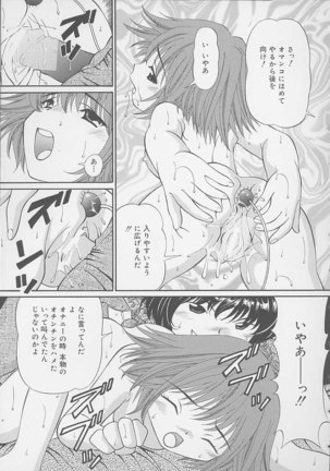 Mama ni wa Naisho Page #92