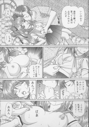 Mama ni wa Naisho Page #116