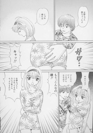 Mama ni wa Naisho Page #134