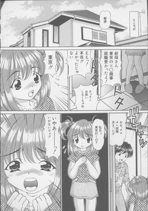 Mama ni wa Naisho Page #155