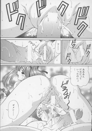 Mama ni wa Naisho Page #125