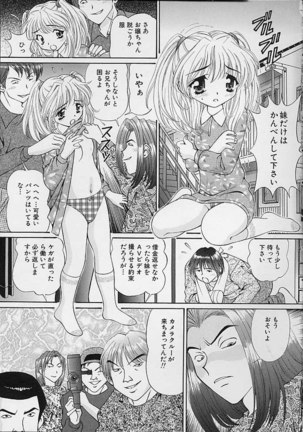 Mama ni wa Naisho Page #23