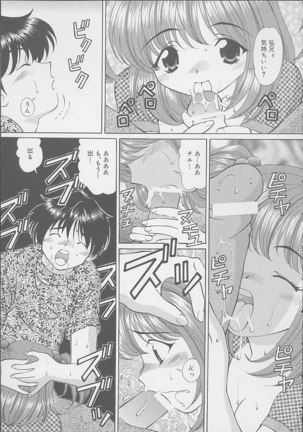 Mama ni wa Naisho Page #152