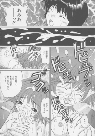 Mama ni wa Naisho Page #91