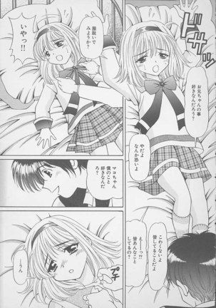 Mama ni wa Naisho Page #69
