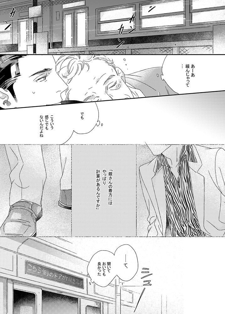 Gesuto Genkou Matome