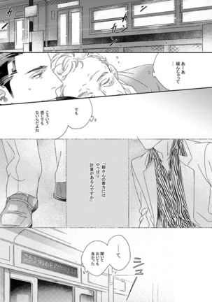 Gesuto Genkou Matome - Page 14