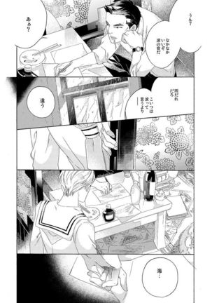Gesuto Genkou Matome Page #42
