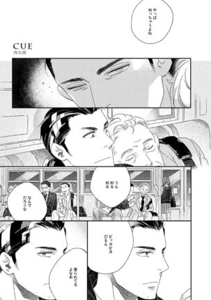 Gesuto Genkou Matome Page #8