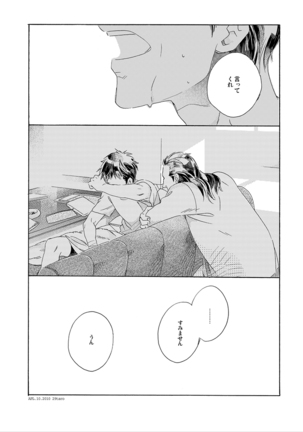 Gesuto Genkou Matome - Page 25