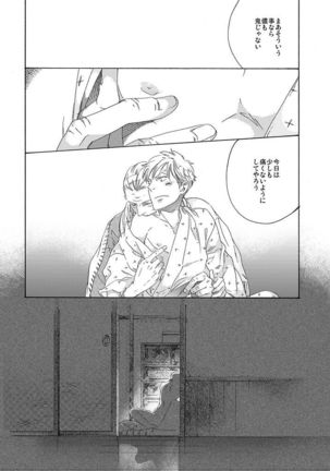 Gesuto Genkou Matome Page #33