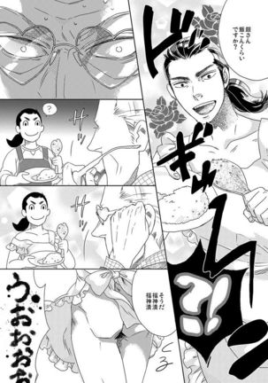 Gesuto Genkou Matome - Page 5