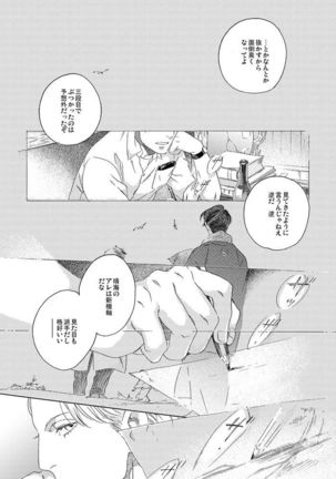 Gesuto Genkou Matome - Page 41