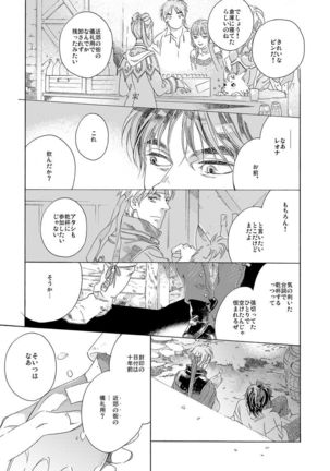 Gesuto Genkou Matome Page #71