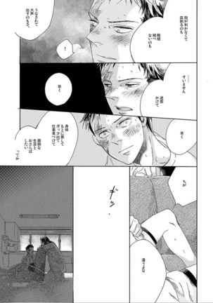 Gesuto Genkou Matome Page #23