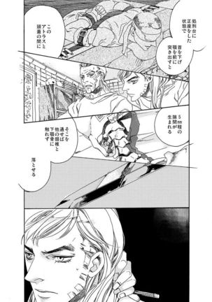 Gesuto Genkou Matome Page #46