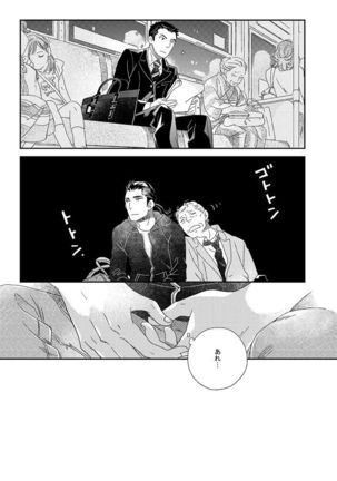 Gesuto Genkou Matome Page #9