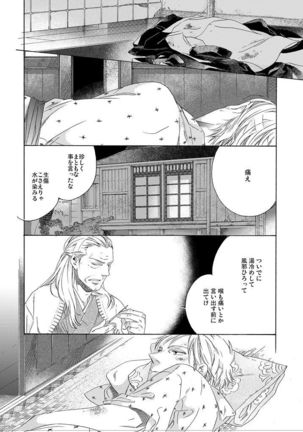 Gesuto Genkou Matome Page #28