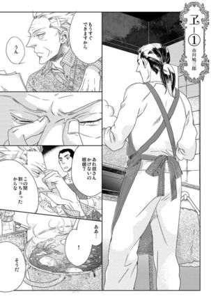 Gesuto Genkou Matome - Page 3