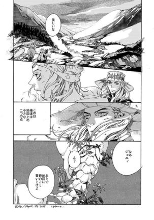 Gesuto Genkou Matome - Page 52