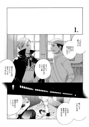 Gesuto Genkou Matome Page #36