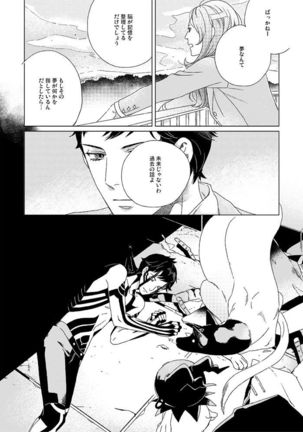 Gesuto Genkou Matome Page #57