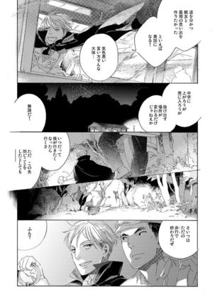 Gesuto Genkou Matome Page #37