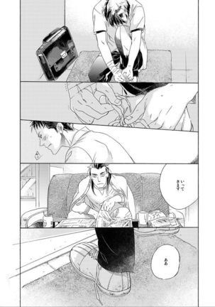 Gesuto Genkou Matome - Page 18