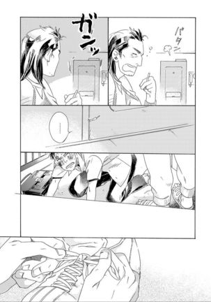 Gesuto Genkou Matome Page #19