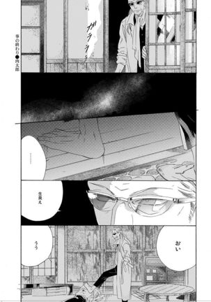 Gesuto Genkou Matome - Page 27