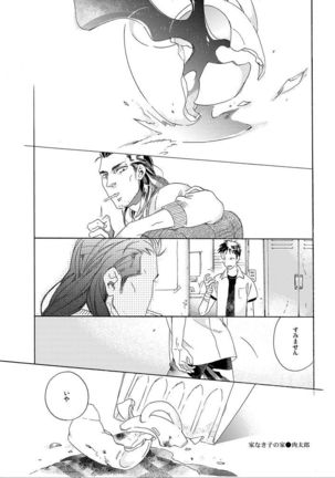 Gesuto Genkou Matome - Page 17