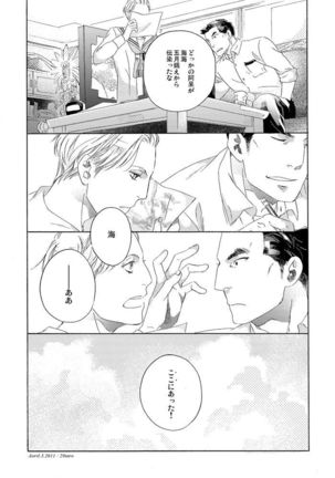 Gesuto Genkou Matome Page #43