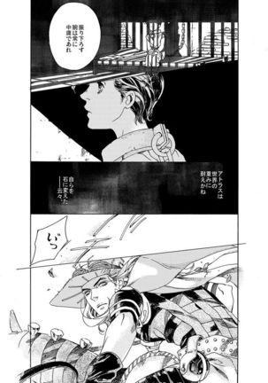 Gesuto Genkou Matome Page #48