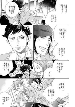 Gesuto Genkou Matome Page #56