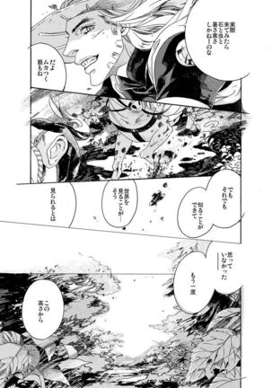 Gesuto Genkou Matome Page #51