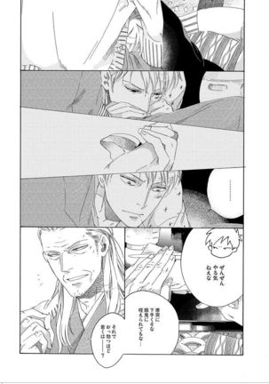 Gesuto Genkou Matome Page #30