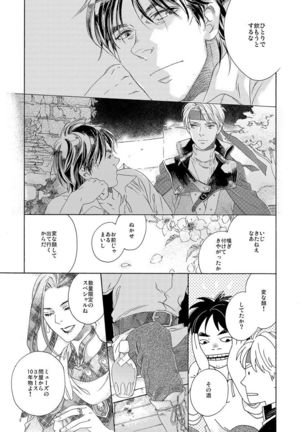 Gesuto Genkou Matome - Page 70