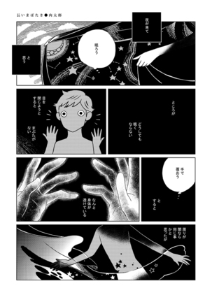 Gesuto Genkou Matome Page #54