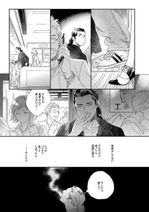 Gesuto Genkou Matome - Page 15